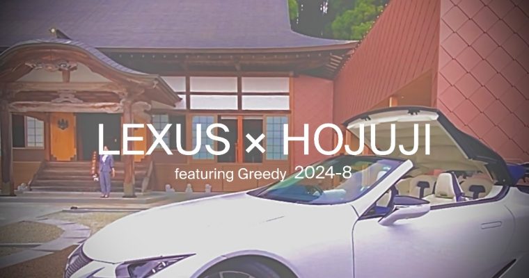 LEXUS：レクサス展示会を開催致しました