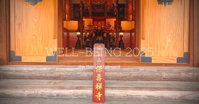 PHYSICAL & MENTAL well-being：第3回ウェルビーイベントを開催致します‼