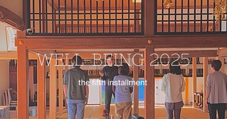 WELL-BEING：第5回ウェルビーイベントを開催致します‼